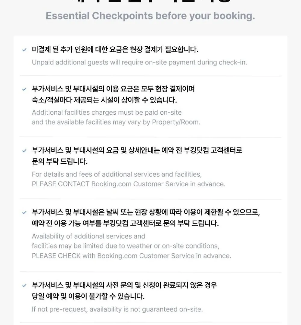 프로포즈 첫번째 펜션 강화 인천